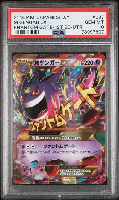 PSA10】MゲンガーEX UR :1ED [XY4 097/088](拡張パック「ファントム