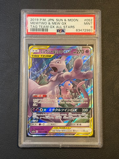 PSA10】ミュウツー&ミュウGX RR [SM12a 052/173](ハイクラスパック