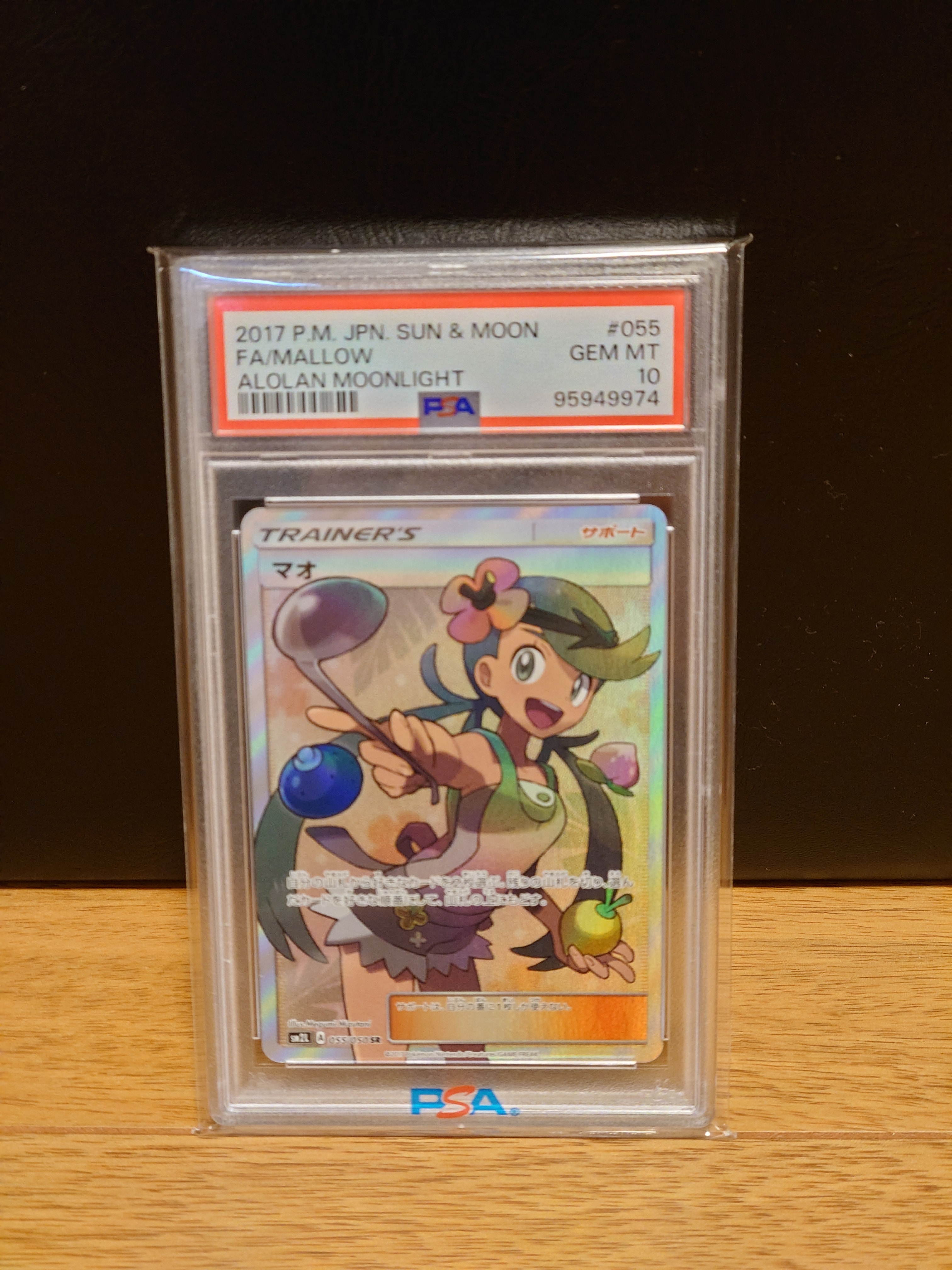 PSA10】マオ SR[SM2L 055/050](拡張パック「アローラの月光」) 1枚の