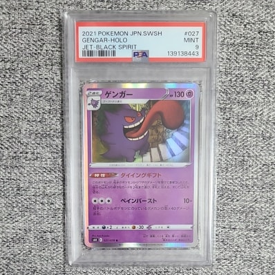 PSA10】ゲンガー R[s6K 027/070](拡張パック「漆黒のガイスト」) 1枚の