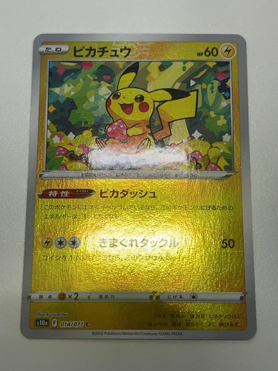 ピカチュウ C: ミラー[s10a 014/071](強化拡張パック「ダーク