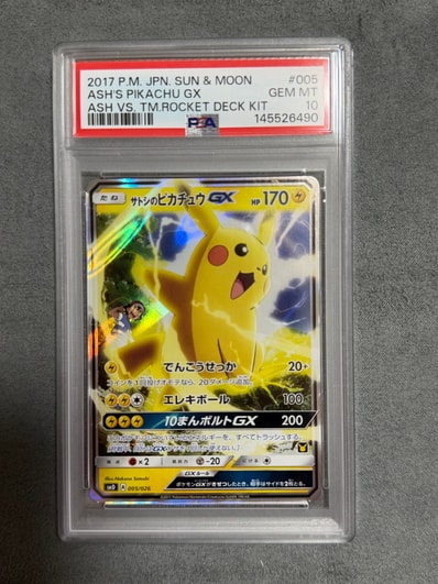 サトシのピカチュウGX [SMD 005/026](30枚デッキ対戦セット サトシVS