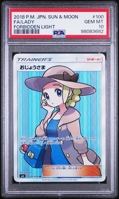 PSA10】おじょうさま SR [SM6 100/094](拡張パック「禁断の光」) 1枚の