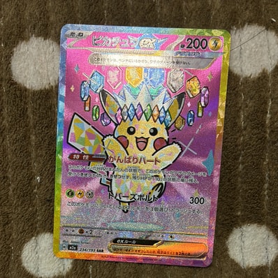 PSA10】メガフシギバナex SAR [M1L 087/063](拡張パック「メガブレイブ