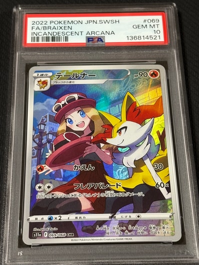 PSA10】テールナー CHR [s11a 069/068](強化拡張パック『白熱の
