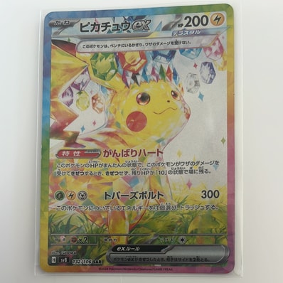 PSA9】ブースター☆ ◇: 1ED[PCG-WC 011/108](ワールドチャンピオンズ