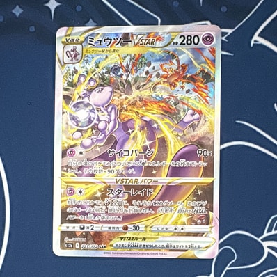 PSA10】ピカチュウ :ミラー [SM4+ 028/114](ハイクラスパック「GX