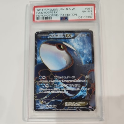 カイオーガEX SR :1ED [BW3 054/052](拡張パック「サイコドライブ」)の