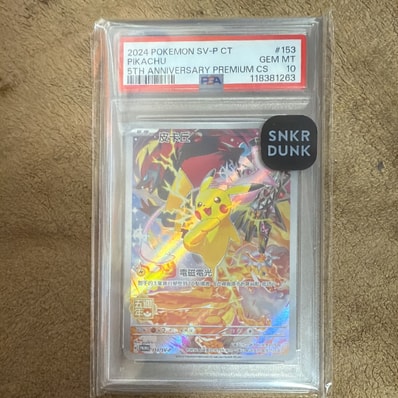 PSA10】ピカチュウ (皮卡丘) P [SV-P 153]【中国語版】(プロモーション