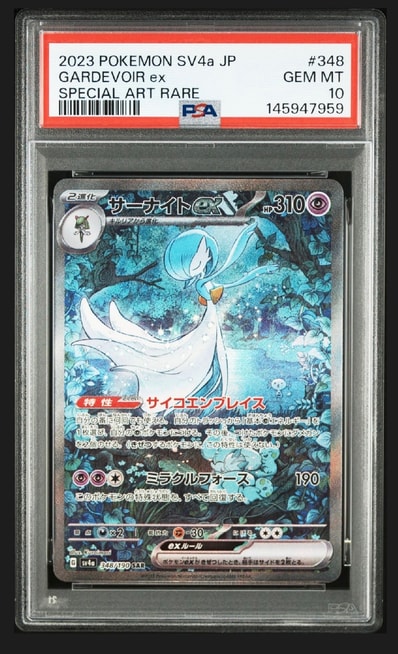 スイクンGX SR[SM8 098/095](拡張パック「超爆インパクト」)の新品