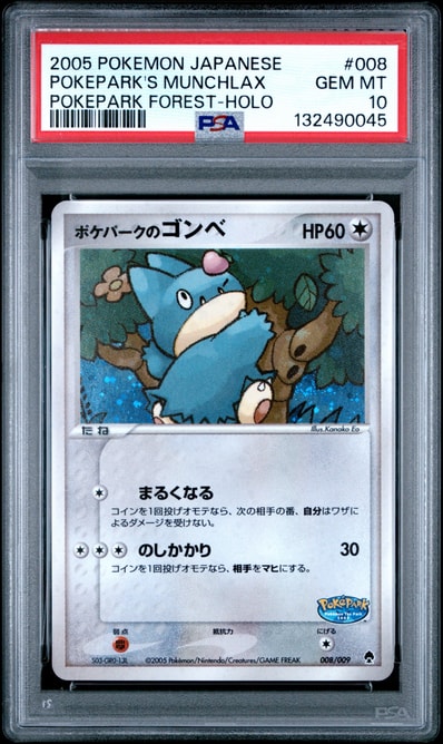 PSA9】ポケパークのゴンベ [PCG 008/009](ポケパークプレミアム