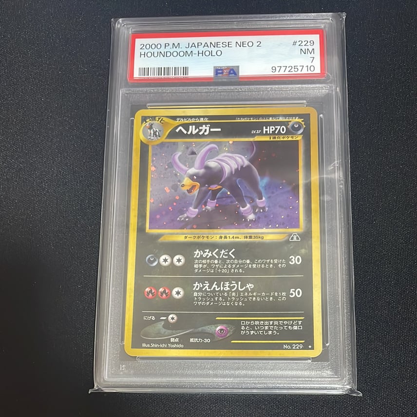 PSA8以下】ヘルガー ☆ : 旧裏 [neo2 No.229](ポケモンカード☆neo