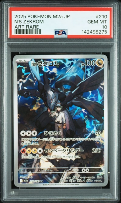 ヤドン&コダックGX HR[SM11 107/094](拡張パック「ミラクルツイン」)の