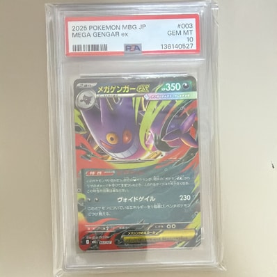 状態A】リーリエの決心 SR [M1L 086/063](拡張パック「メガブレイブ