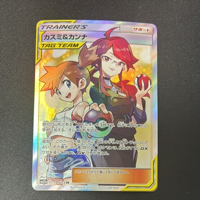 PSA10】カスミ&カンナ SR[SM12a 191/173](ハイクラスパック「TAG TEAM