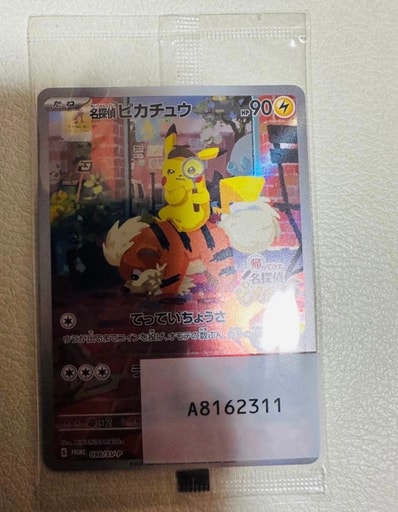 PSA9】名探偵ピカチュウ: プロモ [SV-P 098](プロモーションカード「SV