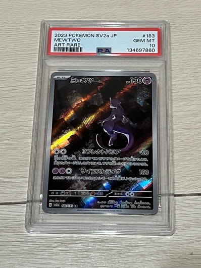 PSA10】ミュウツー AR[SV2a 183/165](強化拡張パック「ポケモンカード
