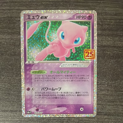 PSA8以下】ひかるミュウ コロコロ: 旧裏/プロモ[neo-P No.151