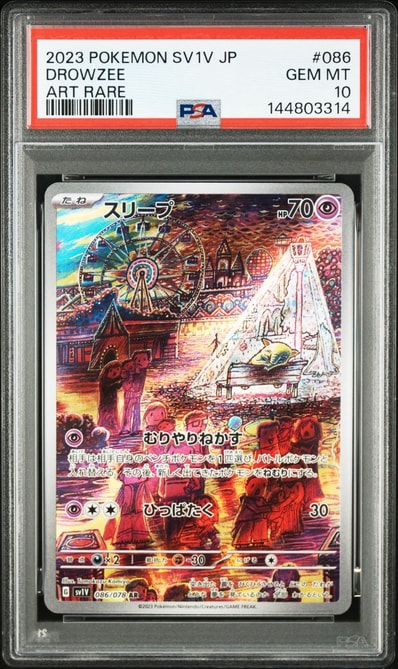 PSA10】サナ SR[S7R 077/067](拡張パック「蒼空ストリーム」) 1枚の