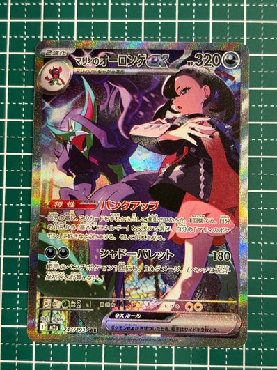 ニンフィア: プロモ [SV-P 070](「YU NAGABA×ポケモンカードゲーム