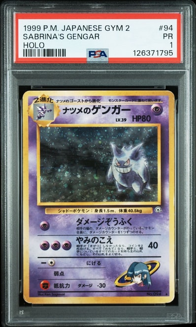 PSA9】ナツメのゲンガーLV.39 R: 旧裏[PMCG-G2 No.094](ジム拡張第2弾