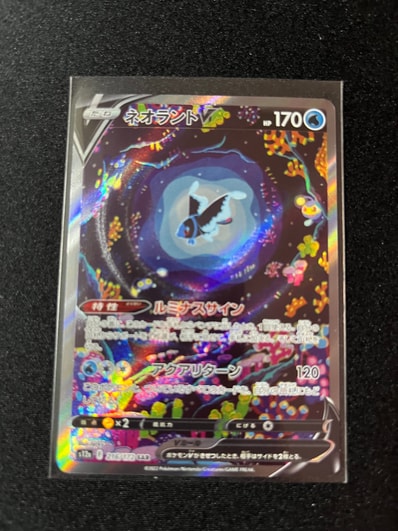 PSA10】ルスワール SR[SM8b 159/150](ハイクラスパック「GXウルトラ