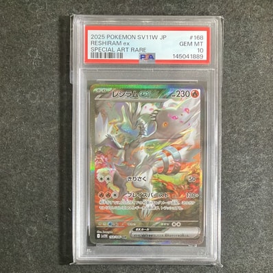 PSA10】レシラムex SAR [SV11W 168/086](拡張パック「ホワイトフレア