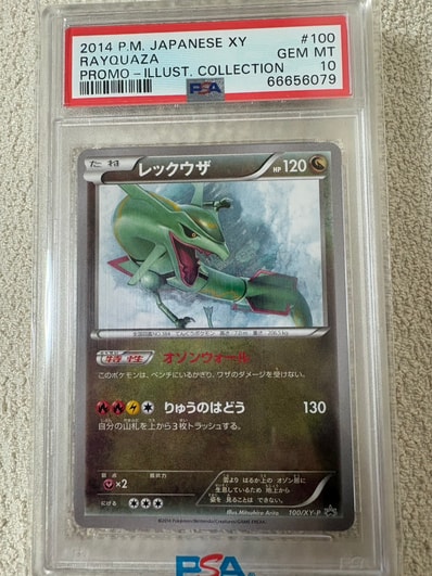 PSA10】レッドの挑戦 SR[SM12a 201/173](ハイクラスパック「TAG TEAM