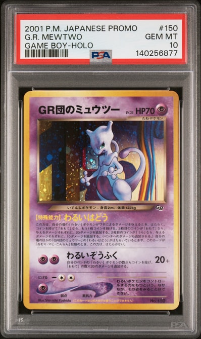 GR団のミュウツー: 旧裏/プロモ[neo-P No.150](プロモーションカード