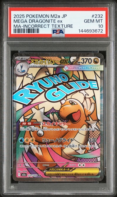 PSA10】ヒガナの決意 SR[S7R 079/067](拡張パック「蒼空ストリーム