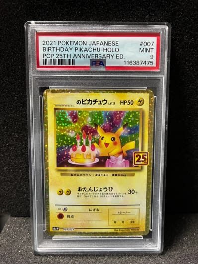 PSA10】_のピカチュウ: プロモ (お誕生日ピカチュウ) [S8a-P 007/025