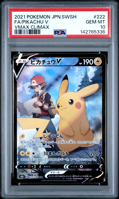 レックウザEX SR :1ED [BW5-O 053/050](拡張パック「リューノブレード