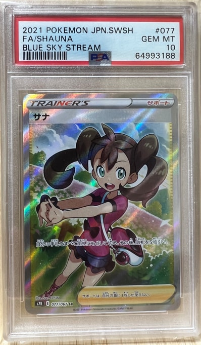 PSA10】サナ SR[S7R 077/067](拡張パック「蒼空ストリーム」) 1枚の