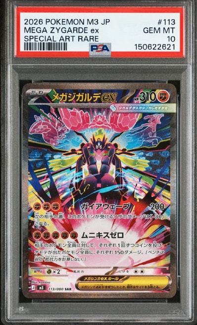 PSA10】エーフィVMAX: SA/プロモ[S-P 189](プロモーションカード「S-P