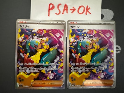 シロナのミカルゲ AR [M2a 208/193](ハイクラスパック「MEGAドリームex