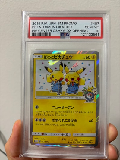 漫才ごっこピカチュウ: プロモ[SM-P 407](プロモーションカード「S-P