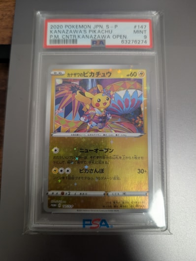 PSA9】カナザワのピカチュウ: プロモ (マークあり) [S-P 144