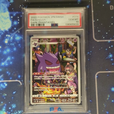 PSA10】ゲンガー CHR[s10a 074/071](強化拡張パック「ダーク