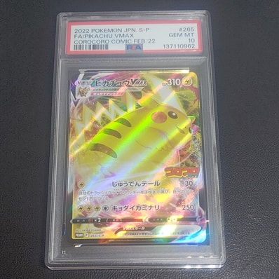 PSA10】ピカチュウVMAX: プロモ P [S-P 265](月刊コロコロコミック2021