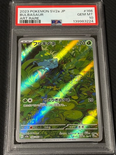 PSA10】フシギダネ AR[SV2a 166/165](強化拡張パック「ポケモンカード