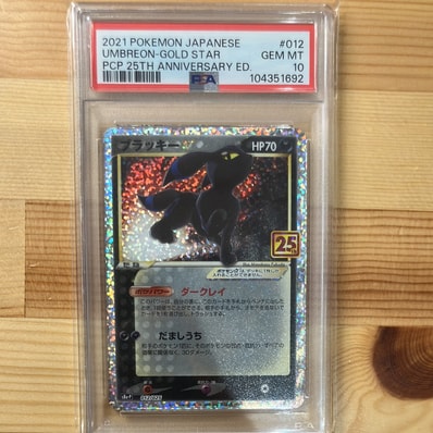 PSA10】ブラッキー☆: プロモ[S8a-P 012/025](プロモカードパック 25th