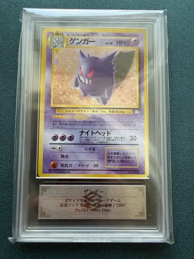 ゲンガー R: 旧裏[PMCG3](拡張パック 第3弾 「化石の秘密」)の新品