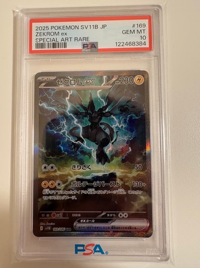 おいわいファンファーレ P [M-P 033](プロモーションカード