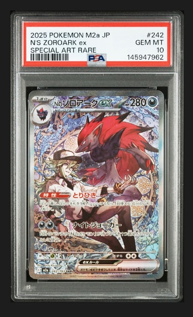 MミュウツーEX [CP4 052/131](プレミアムチャンピオンパック「EX×M