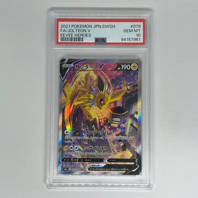 PSA10】サンダースV SR: SA[S6a 079/069](強化拡張パック「イーブイ