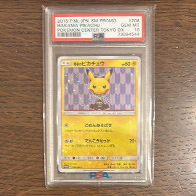 PSA10】袴姿のピカチュウ: プロモ[SM-P 208](プロモーションカード「SM