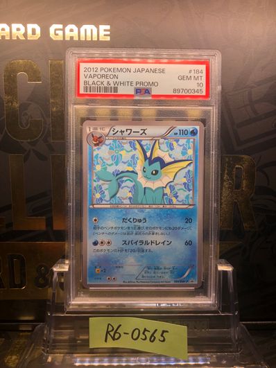 PSA9】シャワーズ P [BW-P 184/BW-P](プロモーションカード