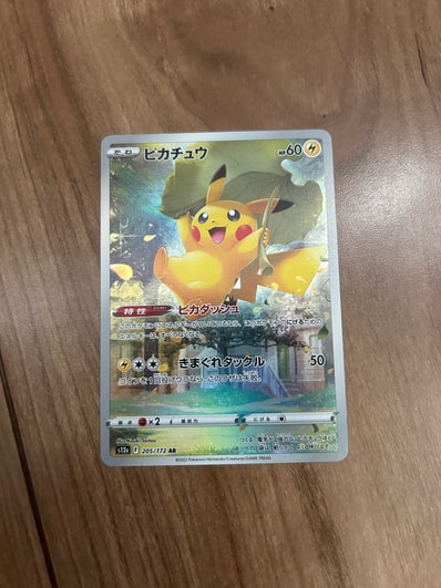 PSA10】ピカチュウ AR[s12a 205/172](ハイクラスパック「VSTAR