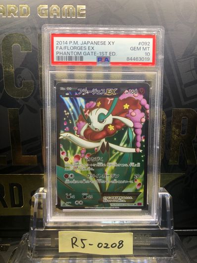 PSA10】フラージェスEX SR :1ED [XY4 092/088](拡張パック「ファントム