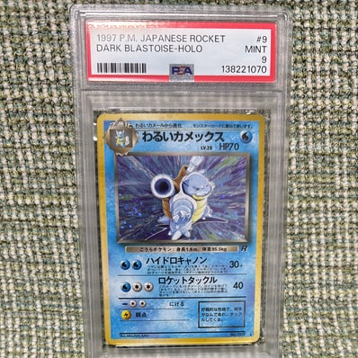 わるいカメックス ☆ : 旧裏 [PMCG4 No.009](拡張パック「ロケット団